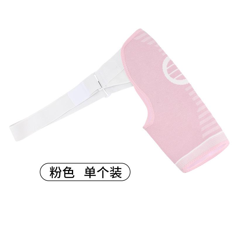 程佑（CHENGYOU） CY-HJ 成人运动护肩肩部护具 粉色 S/M（手臂围23-27CM，胸围70-90CM）单个装 S/M（手臂围23-27CM，胸围70-90CM） （单位：个）  粉色