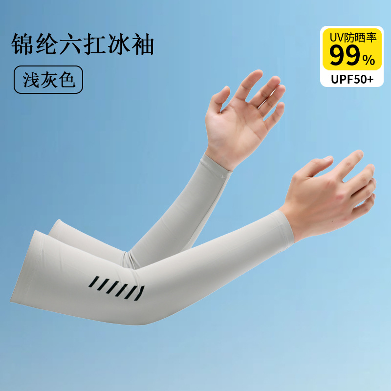 程佑（CHENGYOU） CY-XT 冰丝袖套夏季防晒防紫外线男士 经典六杠冰袖 浅灰色XL（建议150-200斤）*五件装  （单位：件）