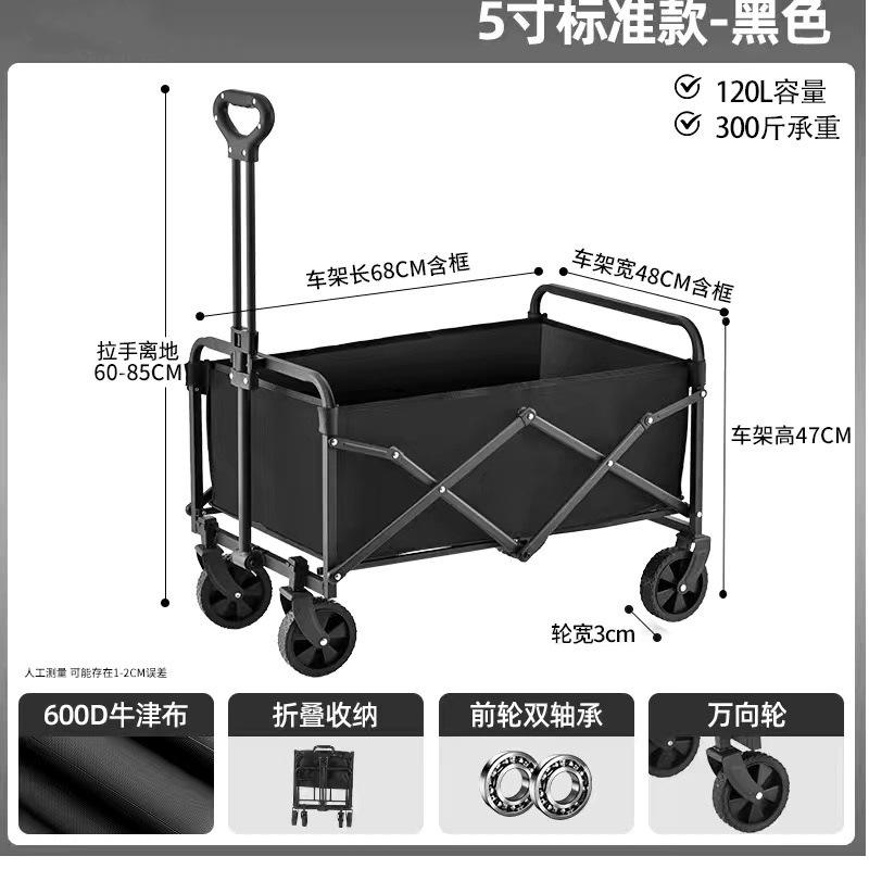 程佑（CHENGYOU） CY-STC 可折叠户外手推野餐车 黑色【5寸窄边轮】无刹-105斤*1件 黑色【5寸窄边轮】无刹-105斤 （单位：件）  黑色