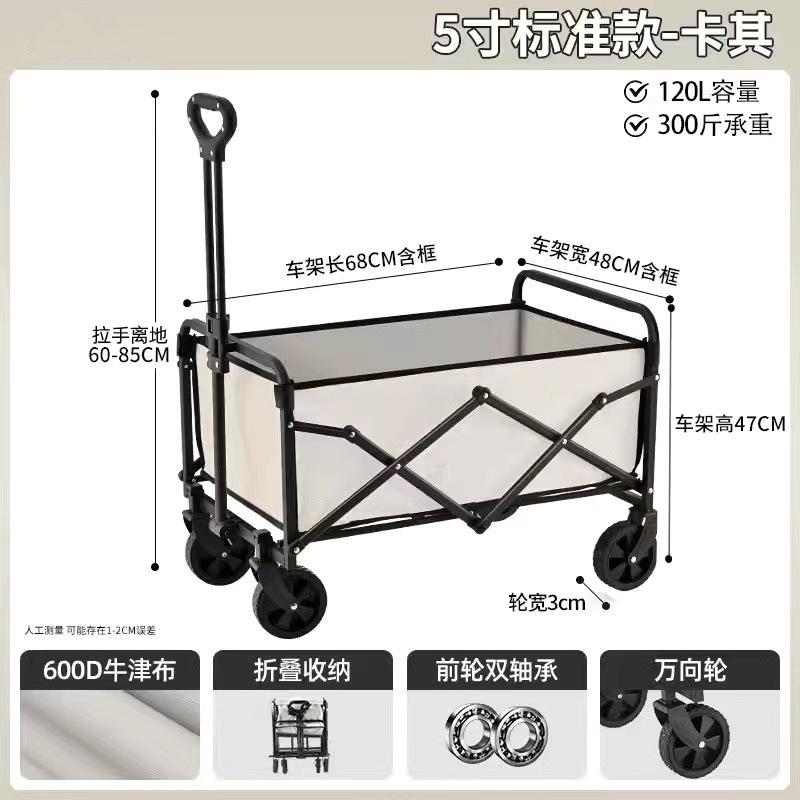 程佑（CHENGYOU） CY-STC 可折叠户外手推野餐车 卡其【5寸窄边轮】无刹-105斤*1件 【5寸窄边轮】无刹-105斤 （单位：件）  卡其色