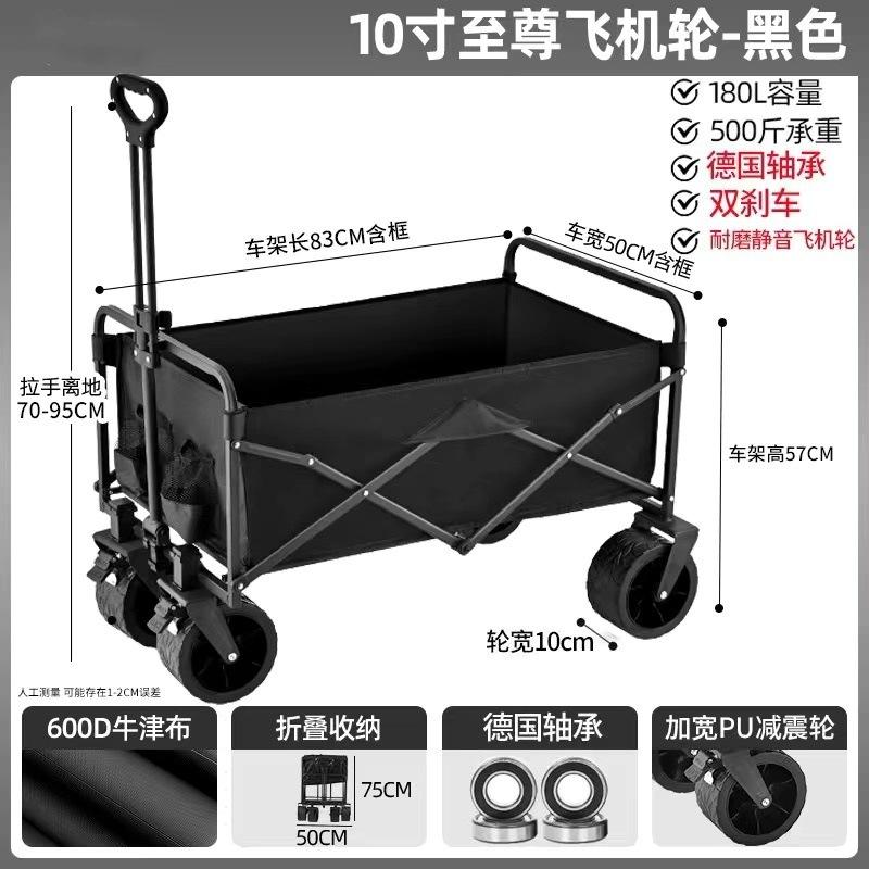 程佑（CHENGYOU） CY-STC 可折叠户外手推野餐车 黑色【10寸飞机轮】稳固双刹-500斤*1件 【10寸飞机轮】稳固双刹-500斤 （单位：件）  黑色