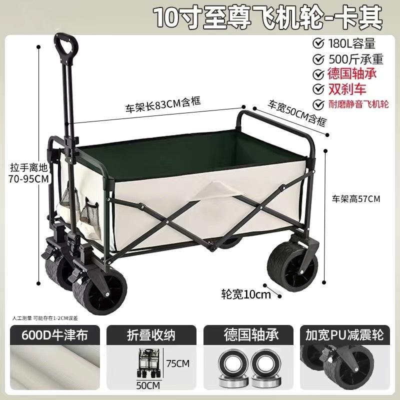 程佑（CHENGYOU） CY-STC 可折叠户外手推野餐车 卡其【10寸飞机轮】稳固双刹-500斤*1件 【10寸飞机轮】稳固双刹-500斤 （单位：件）  卡其色