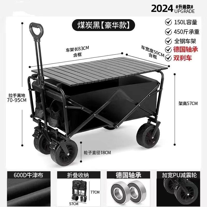 程佑（CHENGYOU） CY-STC 可折叠户外手推野餐车 8寸豪华轮-双刹-黑色+桌板*1件 8寸豪华轮-双刹-黑色+桌板 （单位：件）  黑色