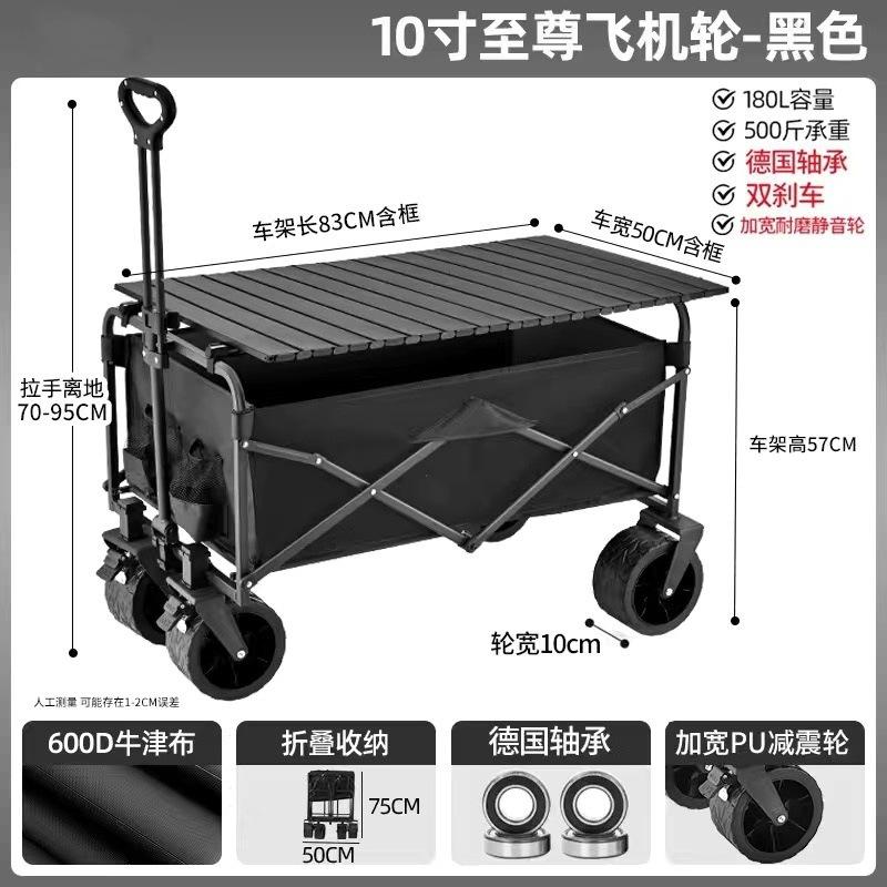 程佑（CHENGYOU） CY-STC 可折叠户外手推野餐车 10寸飞机轮-双刹-黑色+桌板*1件 10寸飞机轮-双刹-黑色+桌板 （单位：件）  黑色