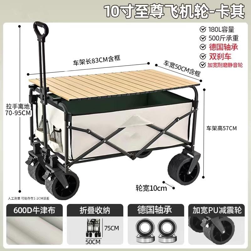程佑（CHENGYOU） CY-STC 可折叠户外手推野餐车 10寸飞机轮-双刹-卡其+桌板*1件 10寸飞机轮-双刹-卡其+桌板 （单位：件）  卡其色