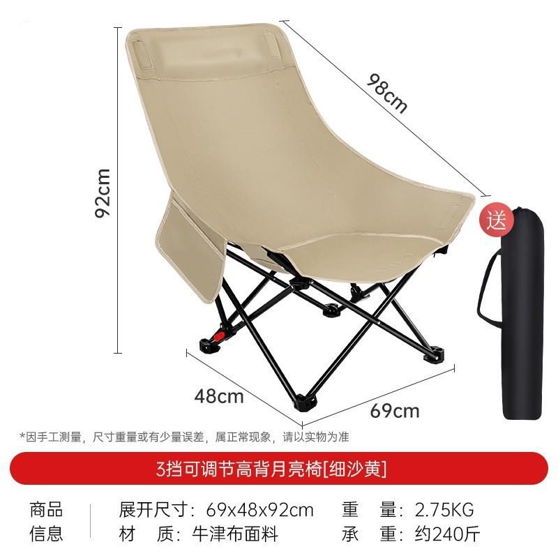 程佑（CHENGYOU） CY-TD 户外休闲折叠椅 高背月亮椅【三档调节】-卡其*1把 高背月亮椅【三档调节】 （单位：把）  卡其色