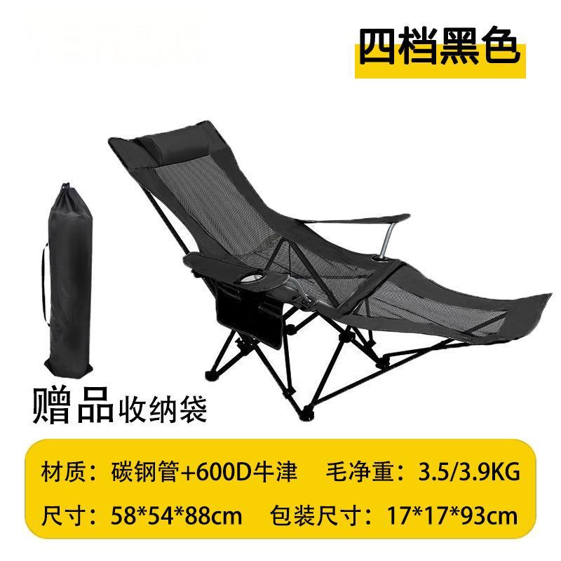程佑（CHENGYOU） CY-TD 户外休闲折叠椅 【升级版】黑色四档-网纱躺椅*1把 【升级版】黑色四档-网纱躺椅 （单位：把）  黑色