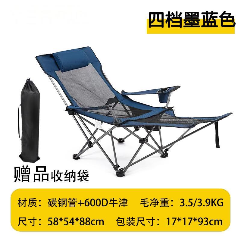 程佑（CHENGYOU） CY-TD 户外休闲折叠椅 【升级版】墨蓝色四档-网纱躺椅*1把 【升级版】墨蓝色四档-网纱躺椅 （单位：把）  墨蓝色