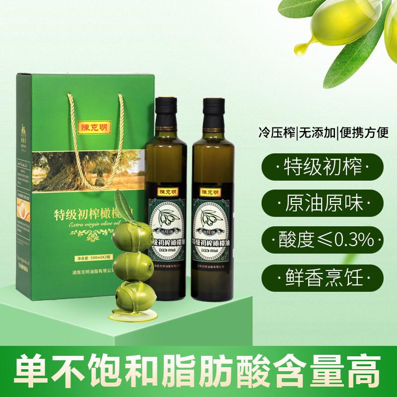 陈克明 500ml*2瓶 陈克明特级初榨橄榄油  （单位：瓶）