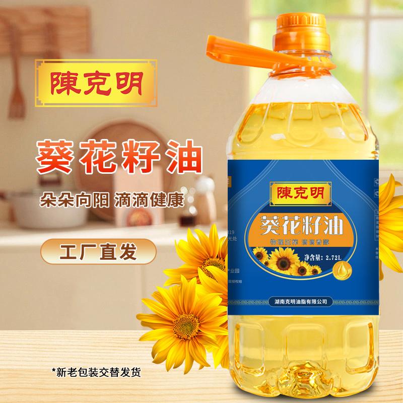 陈克明 2.72L 陈克明葵花籽油  （单位：桶）