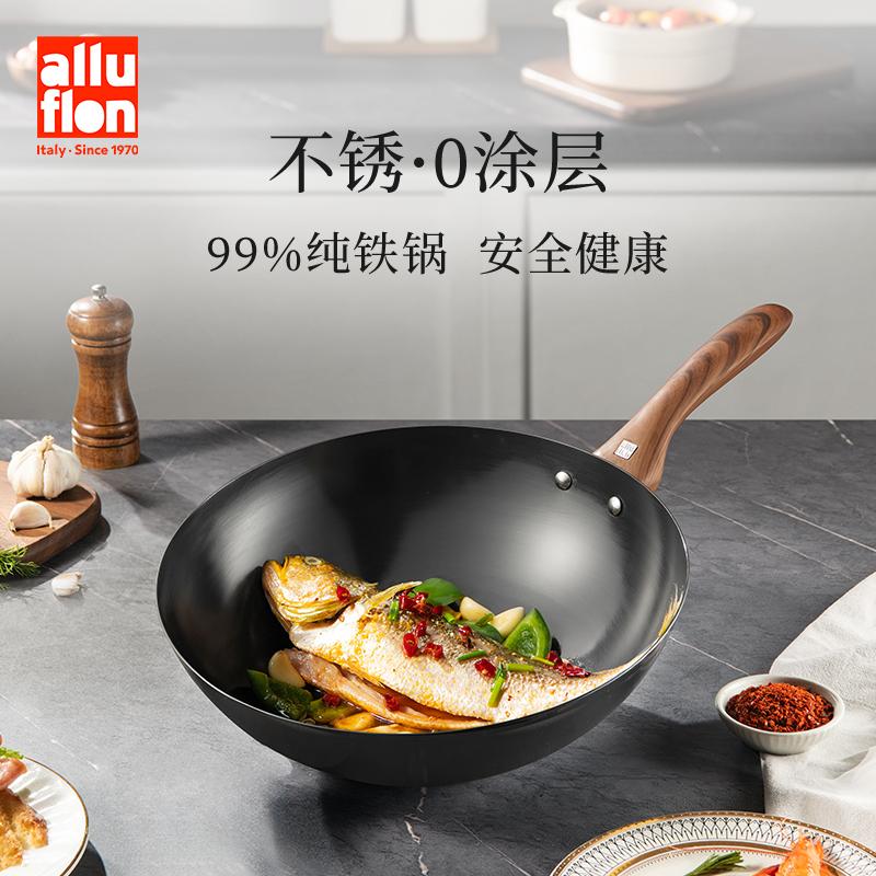 阿路弗仑 2311080432 Alluflon阿路弗仑火山系列精铁无涂层锈不了炒锅  （单位：个）