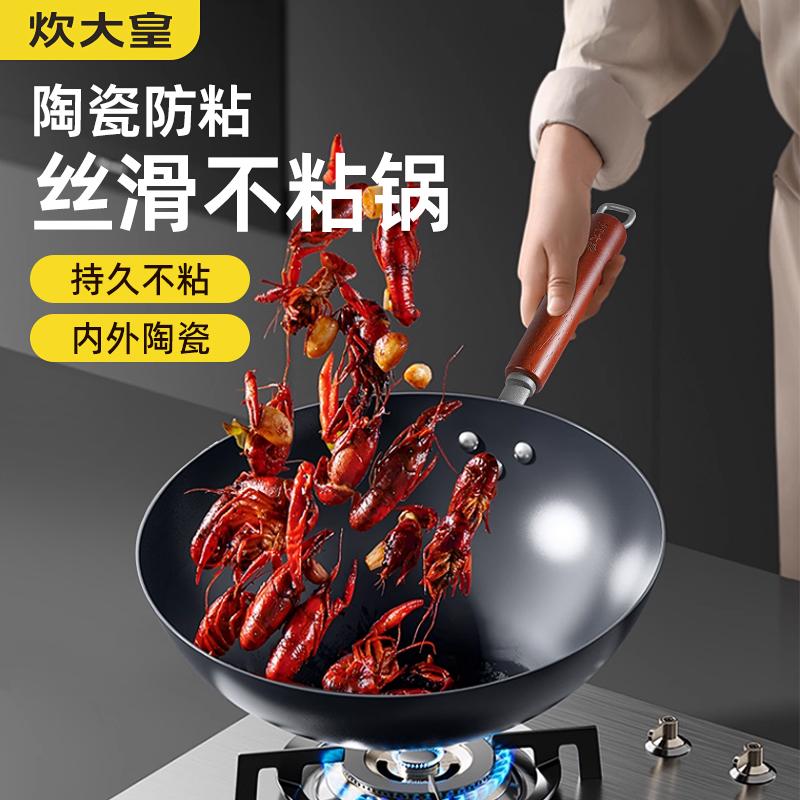 炊大皇（COOKER KING） CK86655 炊大皇 陶瓷防粘炒锅34cm  （单位：个）