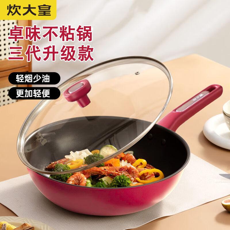 炊大皇（COOKER KING） KA12555 炊大皇 三代卓味炒锅32cm  （单位：个）