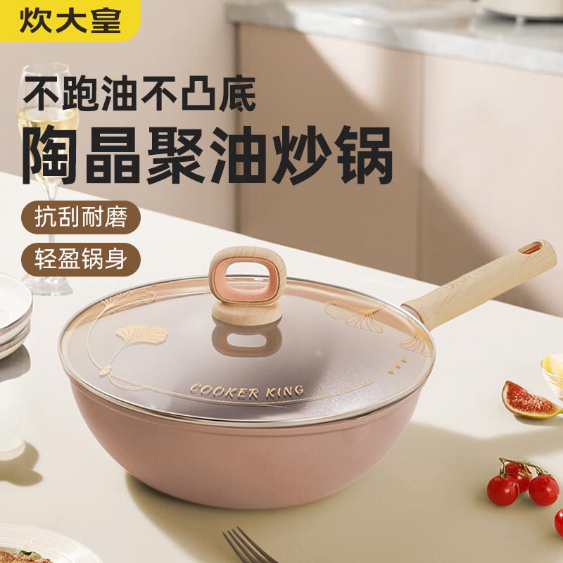 炊大皇（COOKER KING） CKNC6432TJ 炊大皇 陶晶聚游炒锅32cm  （单位：个）