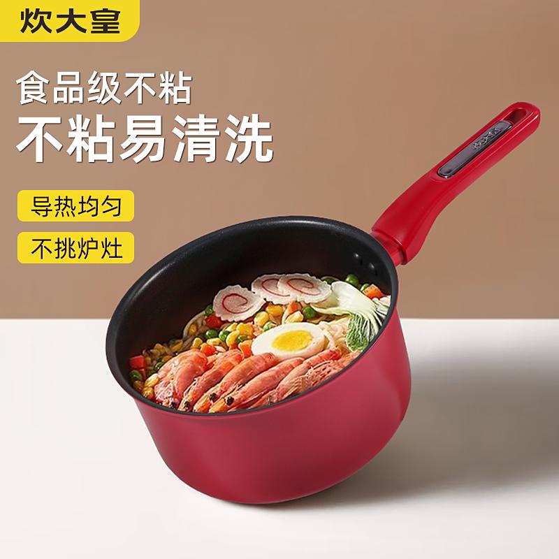 炊大皇（COOKER KING） KA80011 炊大皇 卓味奶锅16cm  （单位：个）