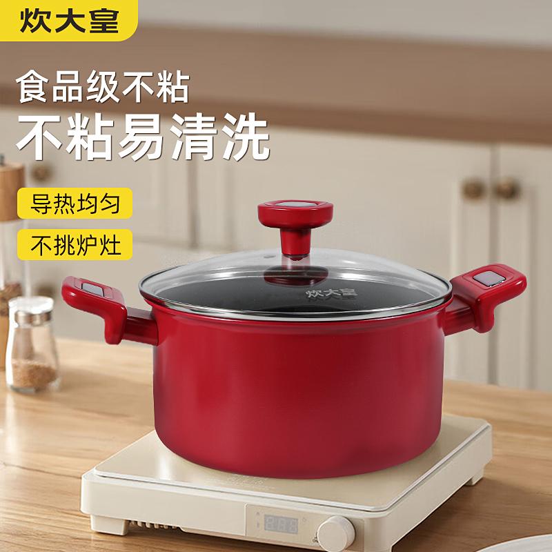 炊大皇（COOKER KING） KA80042 炊大皇 卓味汤锅22cm  （单位：个）