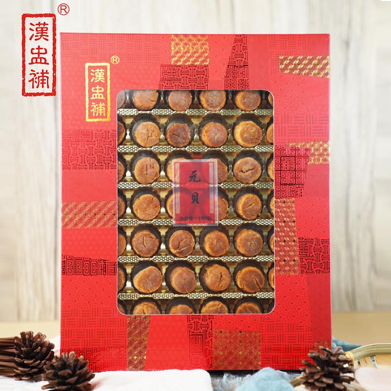 汉盅补 190g 汉盅补 喜庆红盒 精选110头 特大元贝 190g 礼盒装  （单位：盒）