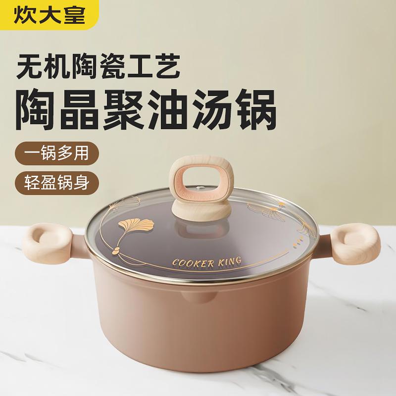 炊大皇（COOKER KING） CKNT6622TJ 炊大皇 陶晶汤锅22cm  （单位：个）