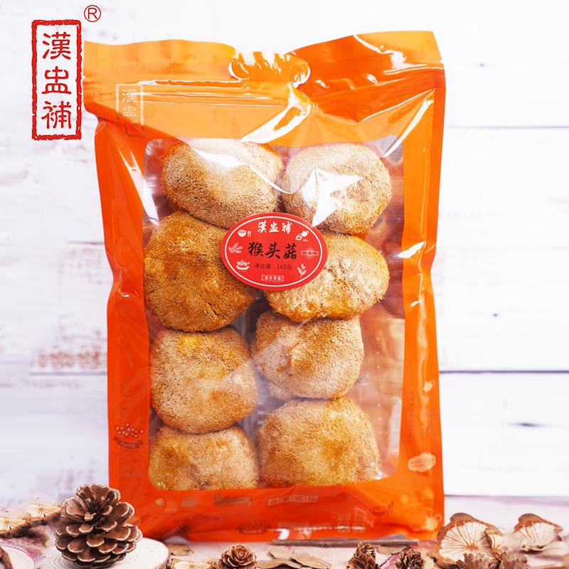汉盅补 160g 汉盅补 精选 袋装-猴头菇 160g  （单位：盒）