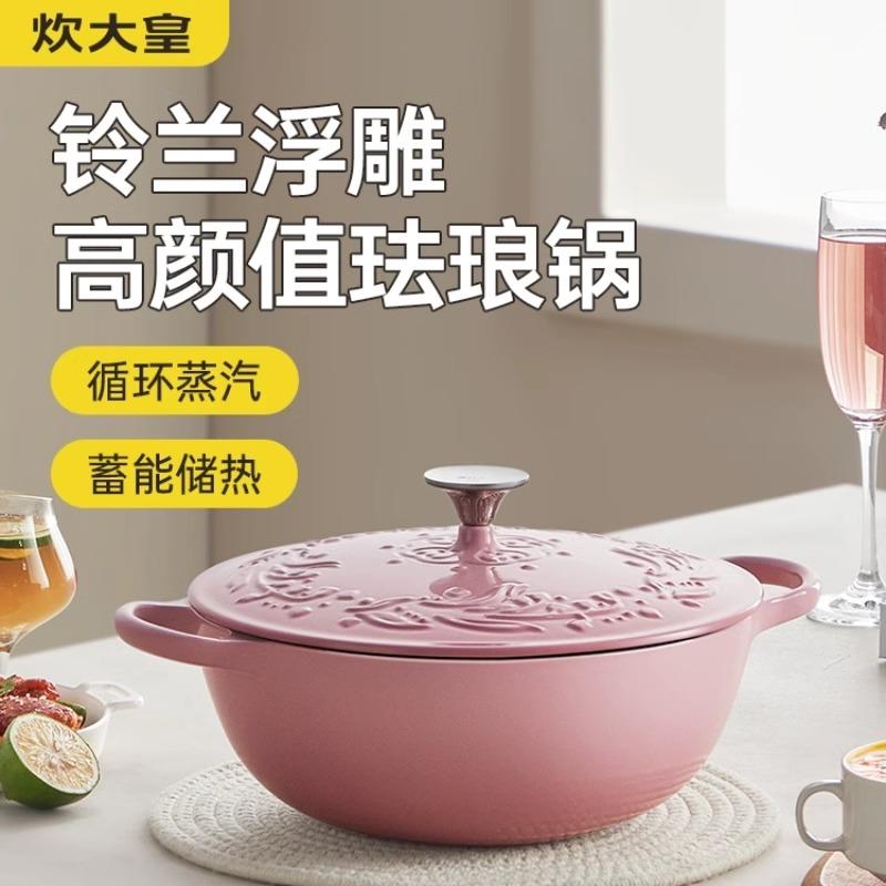 炊大皇（COOKER KING） KA84682 炊大皇 铃兰花妈咪锅（湖水蓝）22cm  （单位：个）
