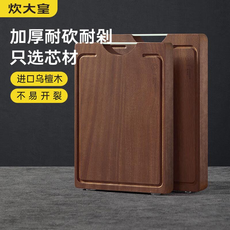 炊大皇（COOKER KING） CK83999 炊大皇 乐厨乌檀木实木菜板40*28*2.3CM  （单位：个）