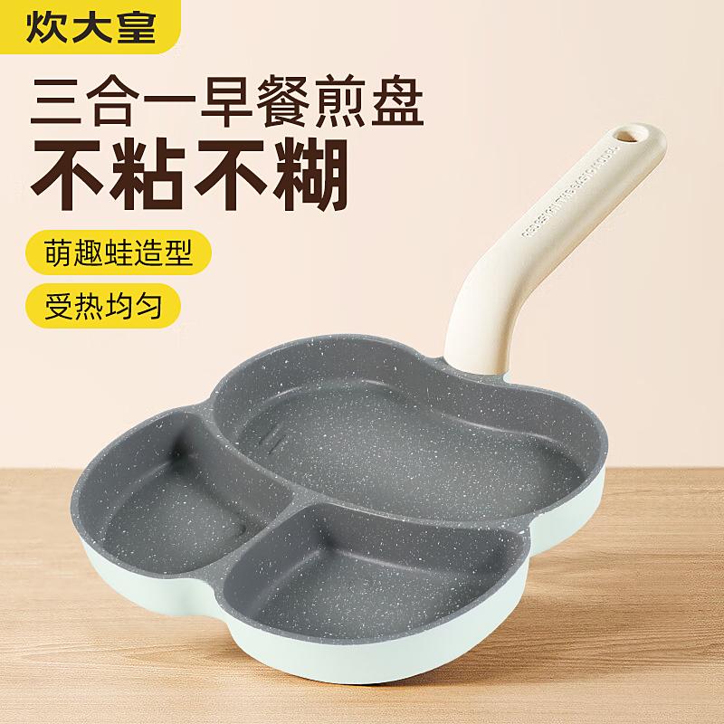 炊大皇（COOKER KING） CK86914 炊大皇 美蛙早餐盘&nbsp;19*19  （单位：个）