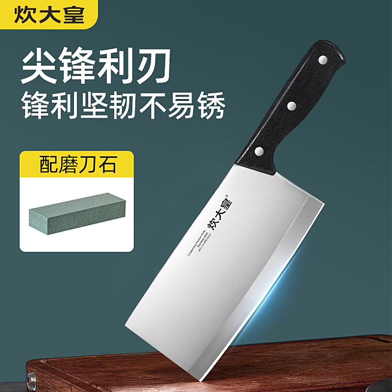 炊大皇（COOKER KING） CK86310 炊大皇 典刃菜刀磨刀石两件套3Cr13  （单位：把）
