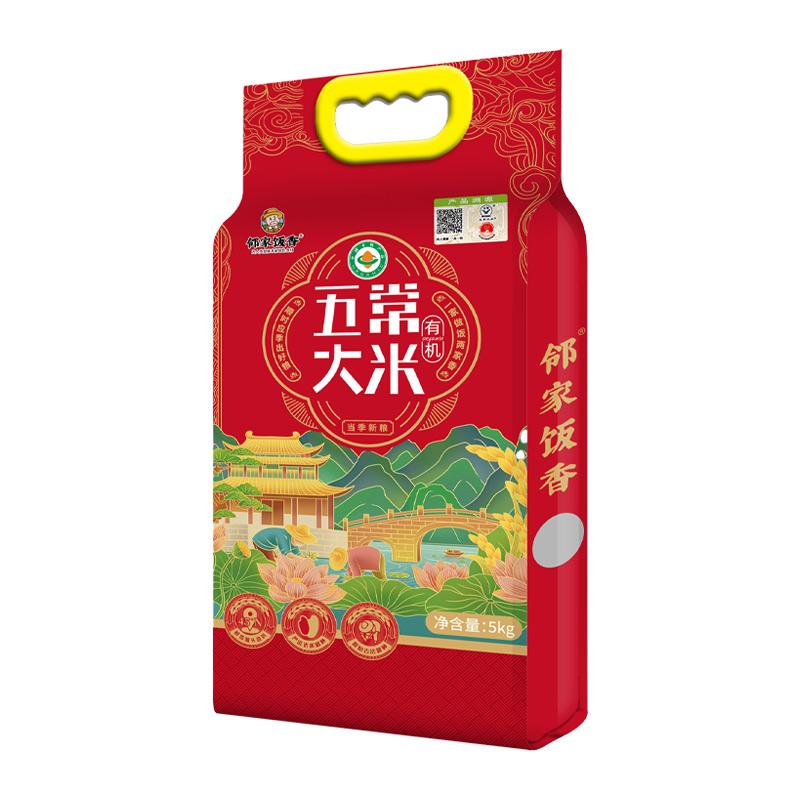 邻家饭香 LJFX144 邻家饭香 国风有机五常大米 5kg真空双层包装LJFX144 5kg （单位：袋）