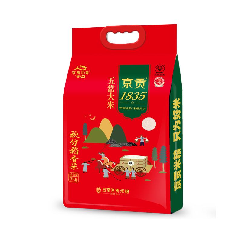 京贡1号 5kg 京贡1835秋分稻香米5kg GB/T-19266 5kg （单位：袋）