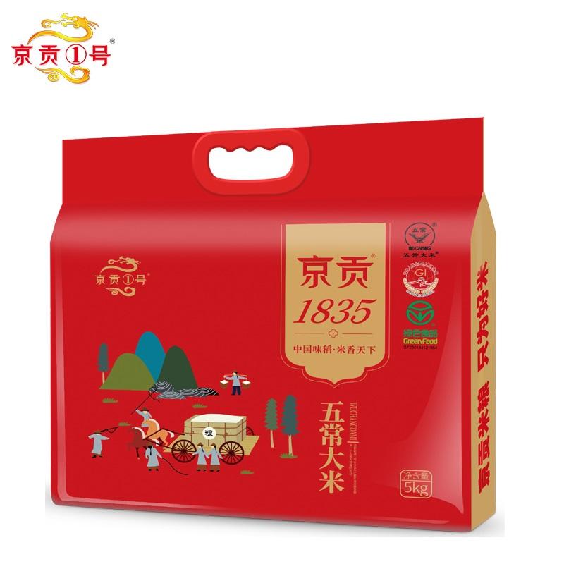 京贡1号 5kg 京贡1835五常大米5kg真空礼品袋 GB/T-19266 5kg （单位：袋）