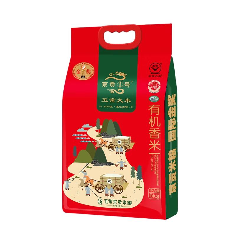 京贡1号 5kg 京贡1号五常有机香米 GB/T-19266 原粮：稻花香2号 5kg （单位：袋）