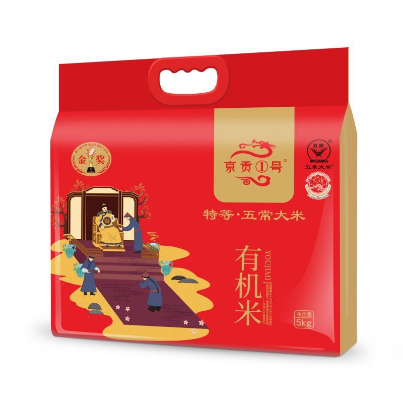 京贡1号 5kg 京贡1号五常有机大米 GB/T-19266 原粮：稻花香2号 5kg （单位：袋）