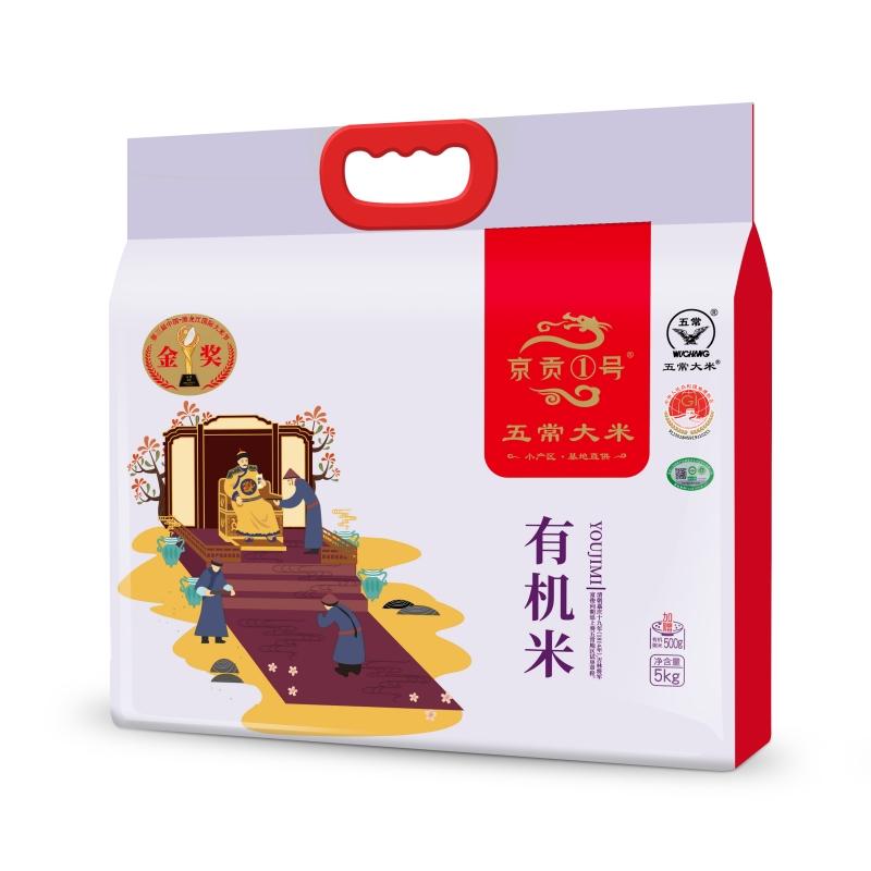 京贡1号 5kg 京贡1号五常有机米 GB/T-19266 原粮：稻花香2号 5kg （单位：袋）