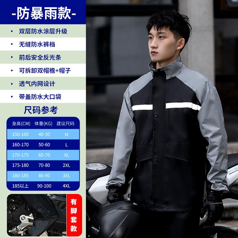 程佑（CHENGYOU） CY-QXF 雨衣雨裤套装男全身防暴雨机车防水骑行服 黑灰升级款+鞋套 3XL码*1套 3XL码 （单位：套）  黑灰色