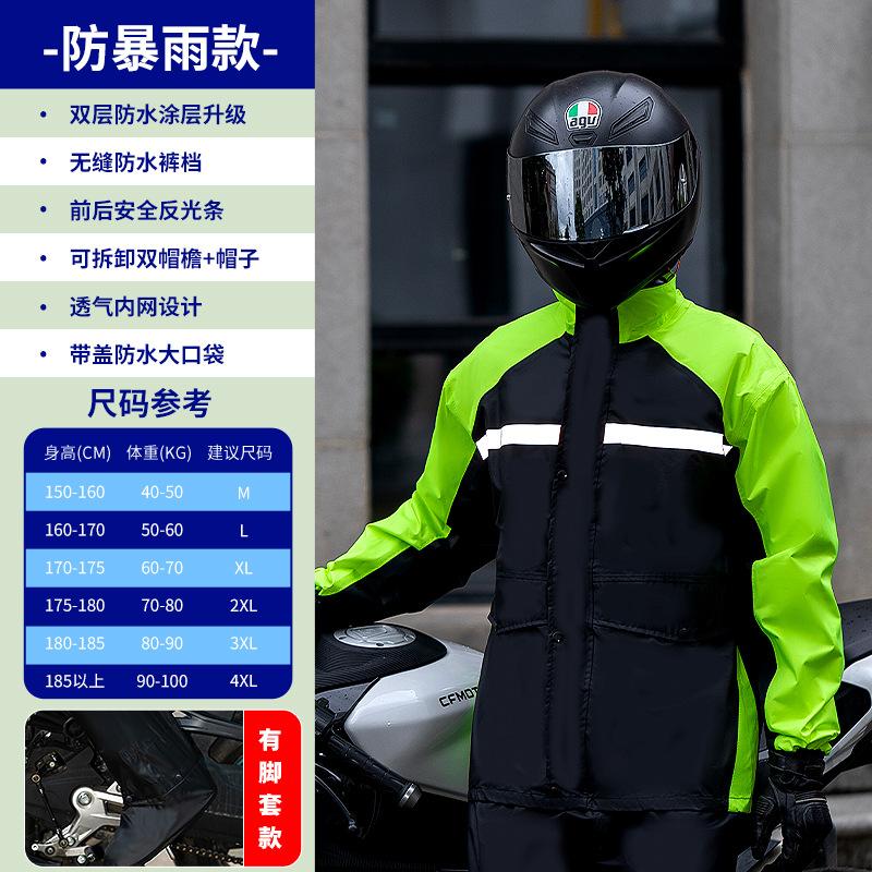 程佑（CHENGYOU） CY-QXF 雨衣雨裤套装男全身防暴雨机车防水骑行服 黑绿升级款+鞋套 4XL码*1套 4XL码 （单位：套）  黑绿色