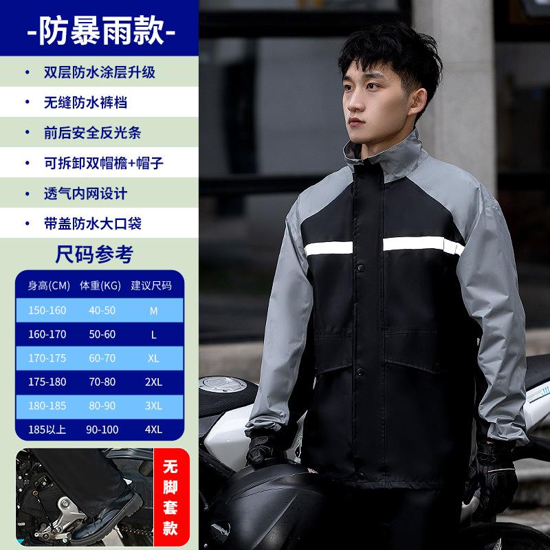 程佑（CHENGYOU） CY-QXF 全身防暴雨机车防骑行服男款 黑灰升级款 2XL码*1套 2XL码 （单位：套）  黑灰色