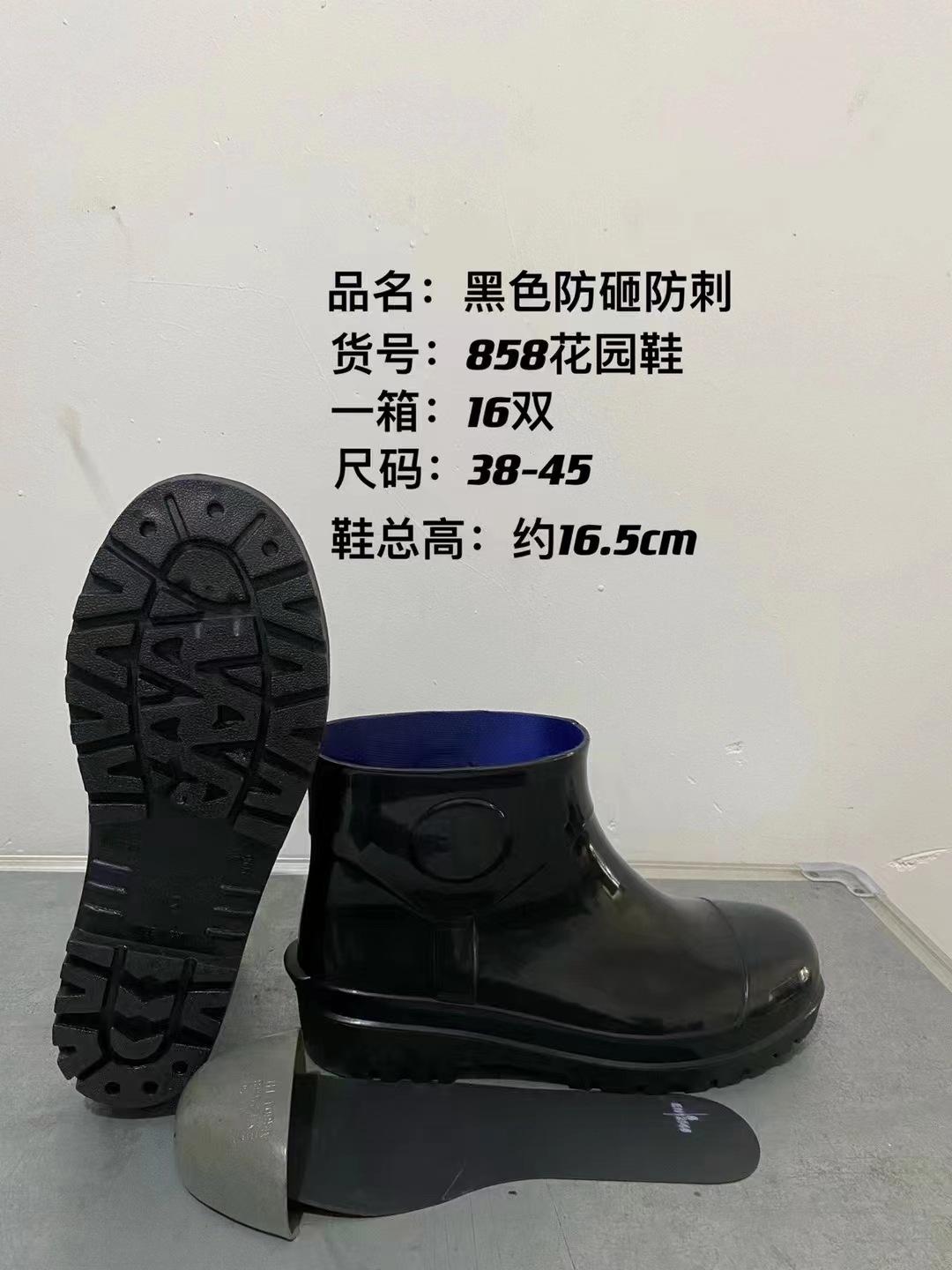 程佑（CHENGYOU） CY-BYX 劳保雨鞋黑色光面矮筒（防砸防刺）耐磨 41码*1双 41码 （单位：双）  黑色