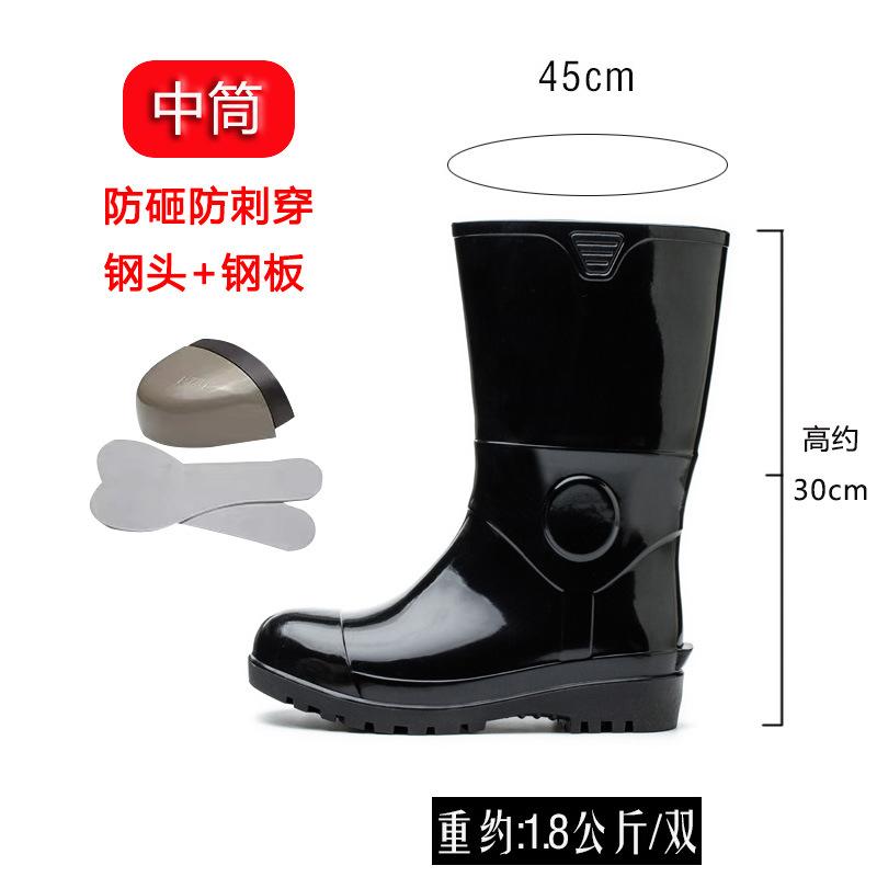 程佑（CHENGYOU） CY-BYX 劳保雨鞋黑色光面中筒（防砸防刺）耐磨 41码*1双 41码 （单位：双）  黑色