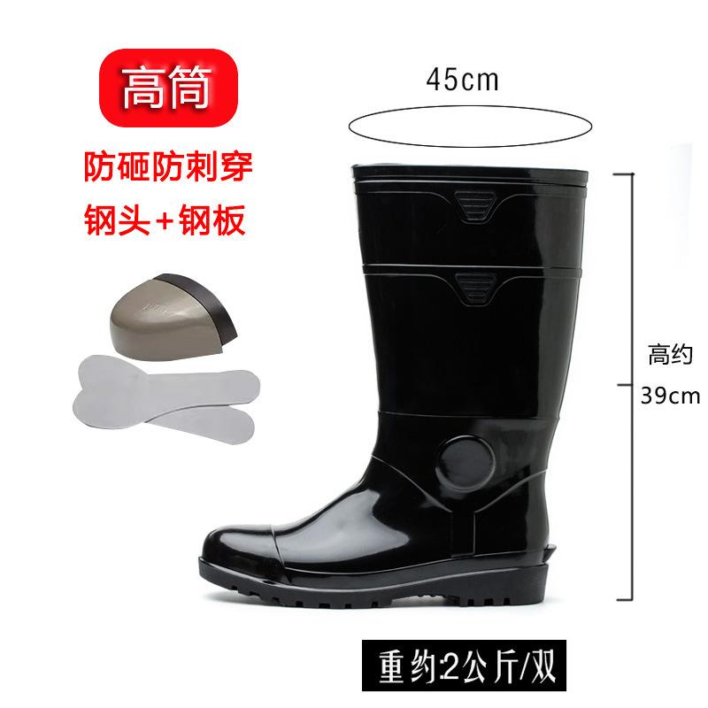 程佑（CHENGYOU） CY-BYX 劳保雨鞋黑色光面高筒（防砸防刺）耐磨 40码*1双 40码 （单位：双）  黑色