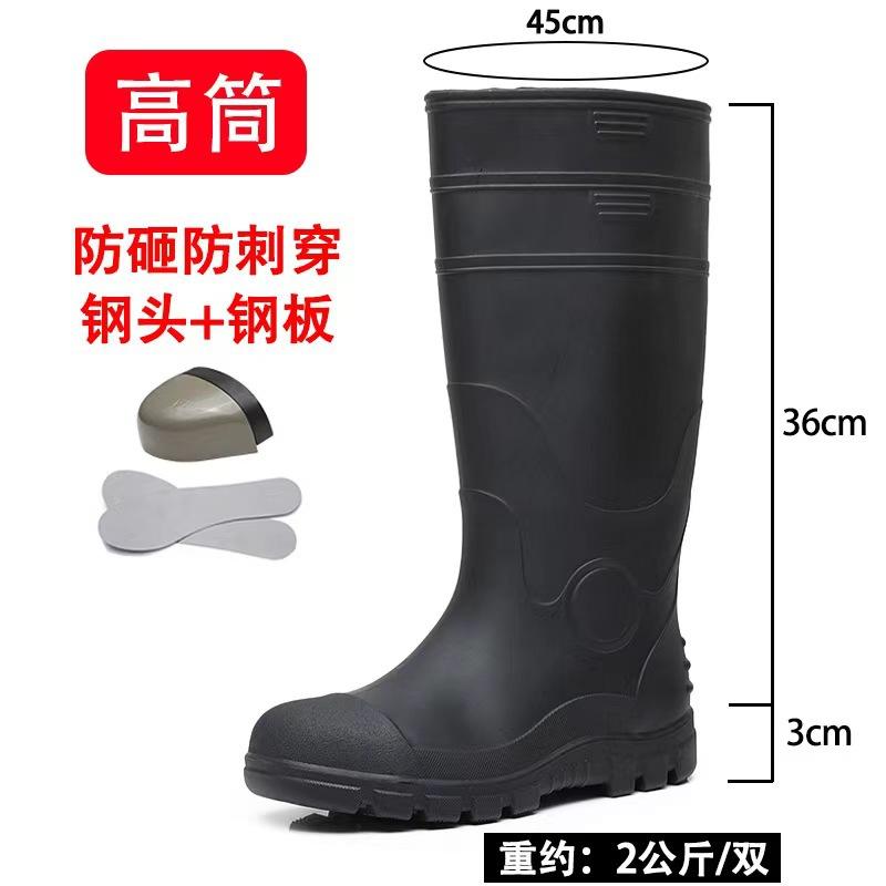 程佑（CHENGYOU） CY-BYX 劳保雨鞋黑色磨砂高筒（防砸防刺）耐磨 38码*1双 38码 （单位：双）  黑色磨砂