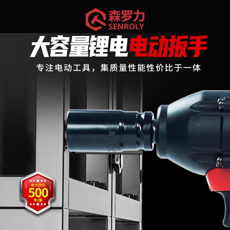 森罗力（SENROLY） ST-8785 森罗力（SENROLY） 两电一充 （单位：套）