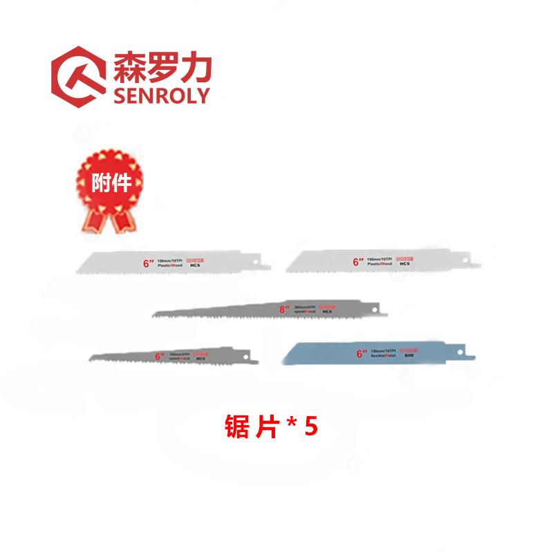 森罗力（SENROLY） SL-9010 森罗力（SENROLY） 两电一充 （单位：套）