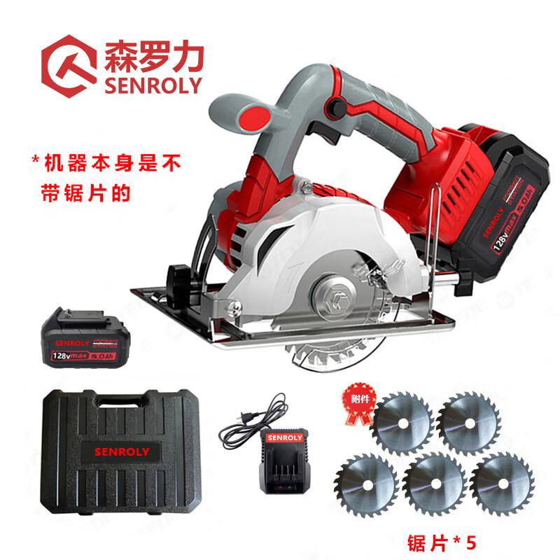 森罗力（SENROLY） SL-9116 森罗力（SENROLY） 两电一充 （单位：套）