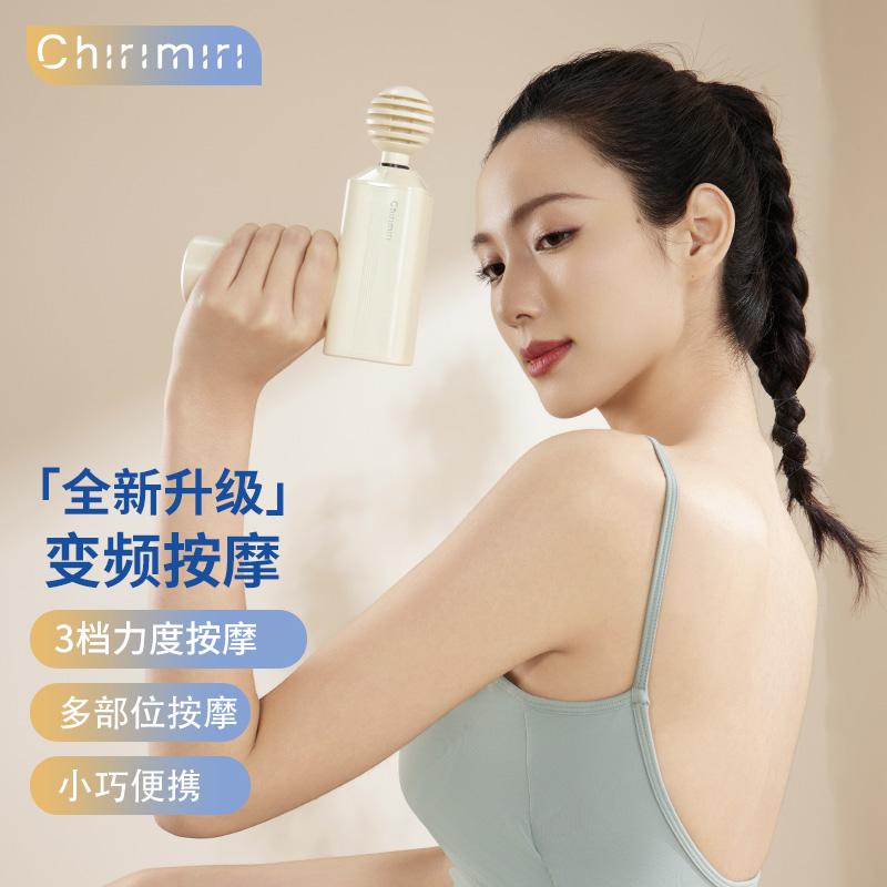 Chirimiri春枝漫野 CF-01 春枝漫野  （单位：个）  米白