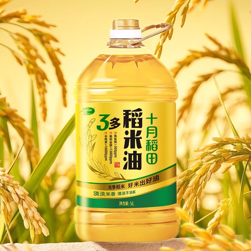 十月稻田 十月稻田 三多稻米油5L/桶 十月稻田 三多稻米油5L  （单位：桶）