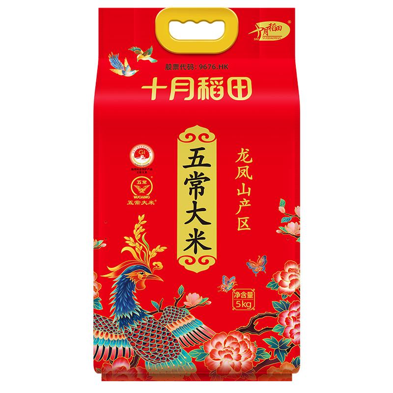 十月稻田（SHI YUE DAO TIAN） 十月稻田 五常大米5kg/袋 十月稻田 五常大米5kg  （单位：袋）