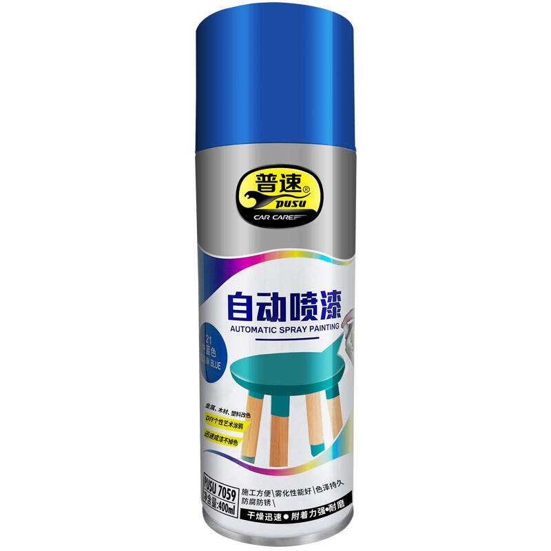 普速 PUSU7059 自喷漆  （单位：罐）  中蓝色21