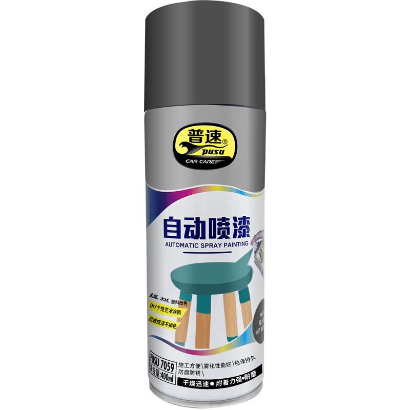 普速 PUSU7059 自喷漆  （单位：罐）  哑光黑灰96
