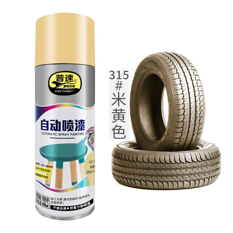 普速 PUSU7059 自喷漆  （单位：罐）  米黄色315