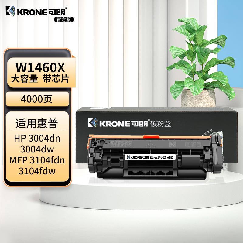 可朗 KL-W1460X 可朗 W1460X黑色大容硒鼓（带芯片） 适用惠普3104fdw 3104fdn 3004fdw 3004dn 约4000页  （单位：个）  黑色